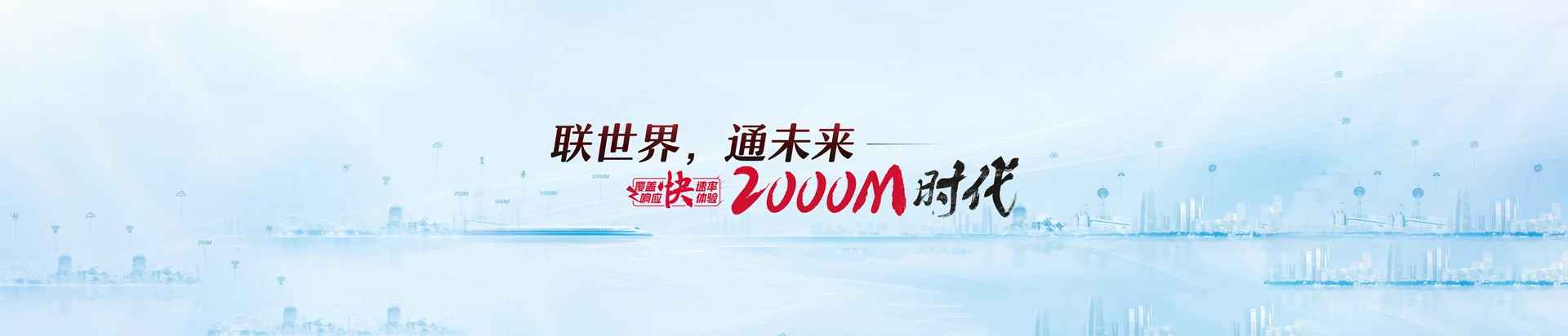 乌坡联通宽带