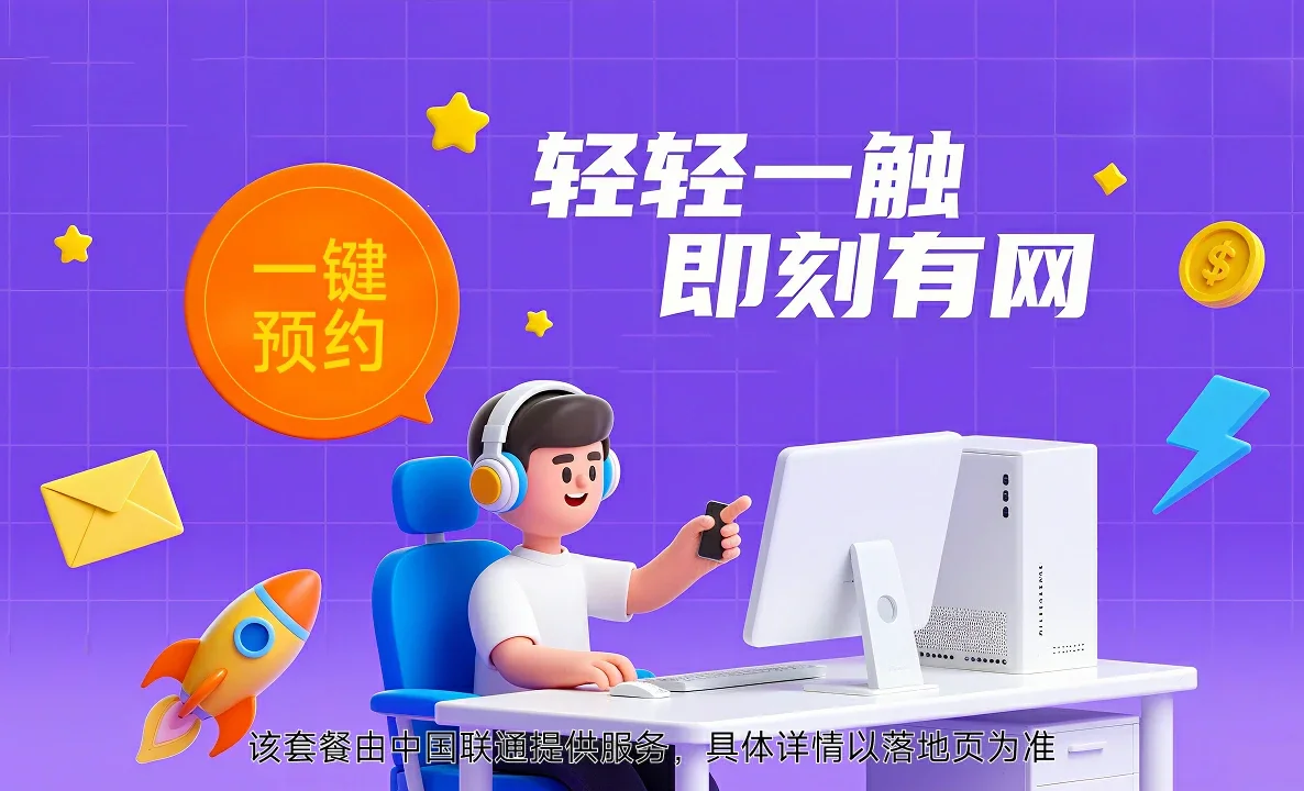 乌坡中国联通